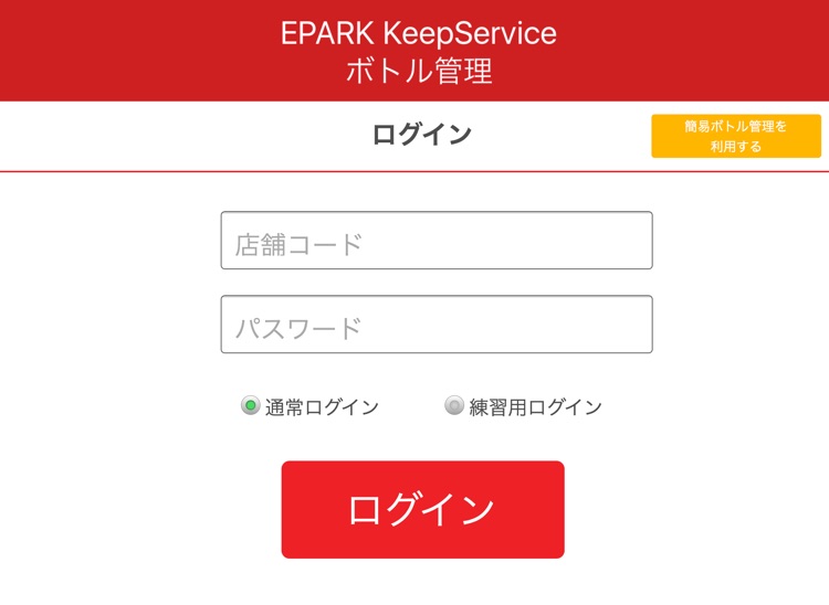 Epark Keepserviceshopapp By Epark Inc