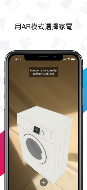 AR家用電器和電子産品(圖1)-速報App