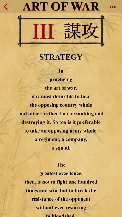 The Art of War of Sun Tzu screenshot-3