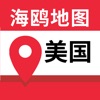 美国地图-海鸥美国中文旅游地图导航