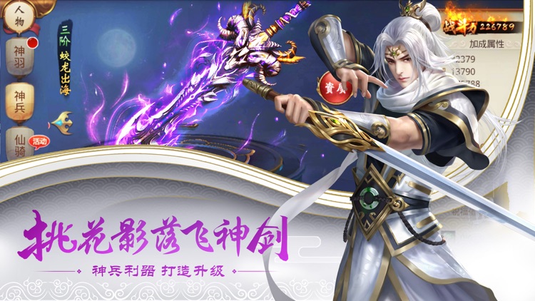 九曲乾坤—剑侠角色扮演游戏