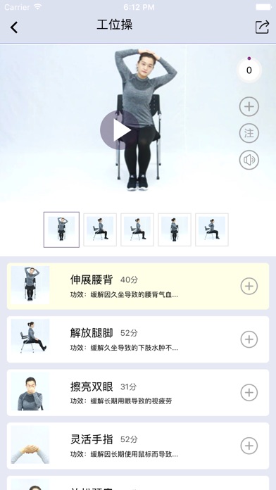 福道活动（活·动）-随时随地都能做的小运动 screenshot 3