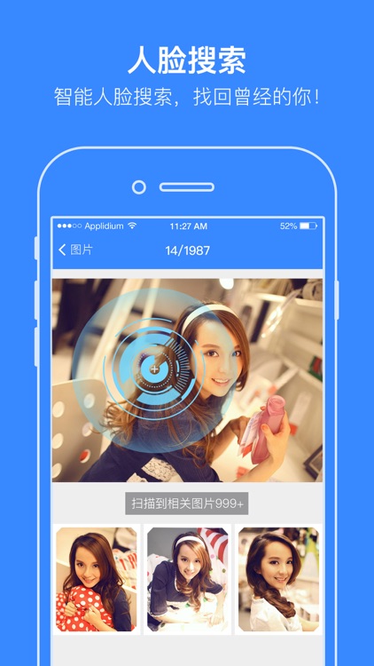 百度网盘 screenshot-4