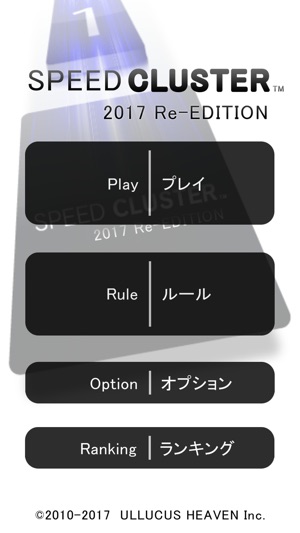 SPEED CLUSTER 2017 Re-EDITION(圖1)-速報App