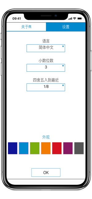 分数计算器 4in1(圖9)-速報App