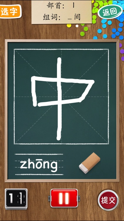 Chinese Writing Master (Jinan)