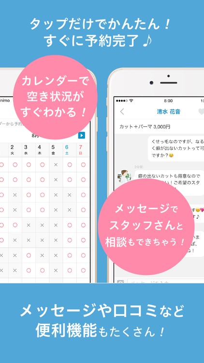 minimo(ミニモ)/サロン予約 screenshot-3