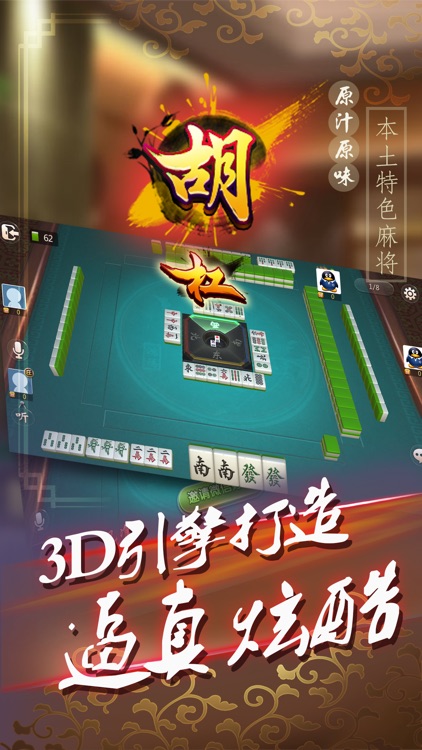 冰尔广东麻将