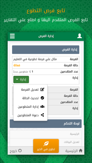 Wajebna واجبنا(圖2)-速報App