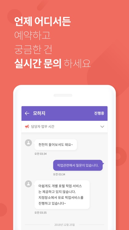 모하지 - 여행 갈 땐 모하지 screenshot-4