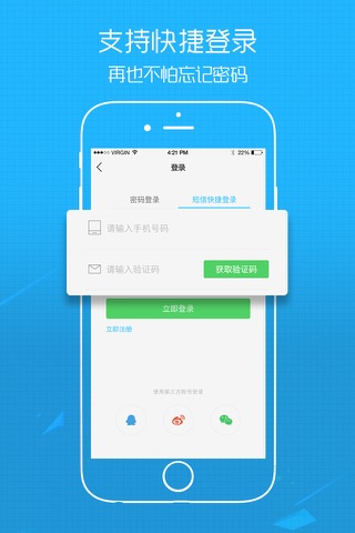 荣耀渭南网 screenshot 2