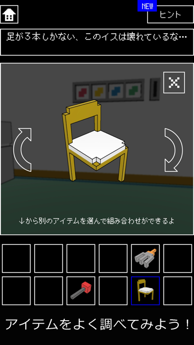 脱出ゲーム スマートルーム５ screenshot 4