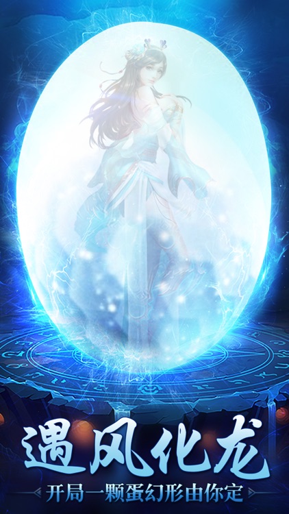 离镜天:玄幻诛仙动作手游戏 screenshot-4