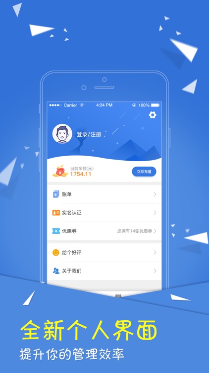 鲢鱼抢单—信贷经理移动获客接单专业平台 screenshot-3