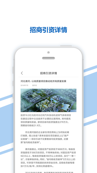 清河经济开发区手机行政审批APP screenshot 4