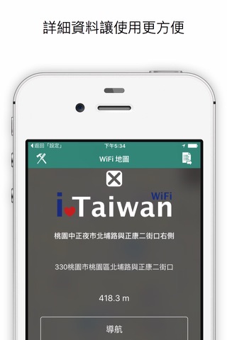 Taiwan WiFi screenshot 3