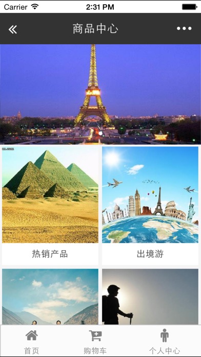 夏都旅游网 screenshot 2