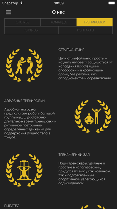 Фитнес-клуб «КОЛИЗЕЙ» screenshot 4