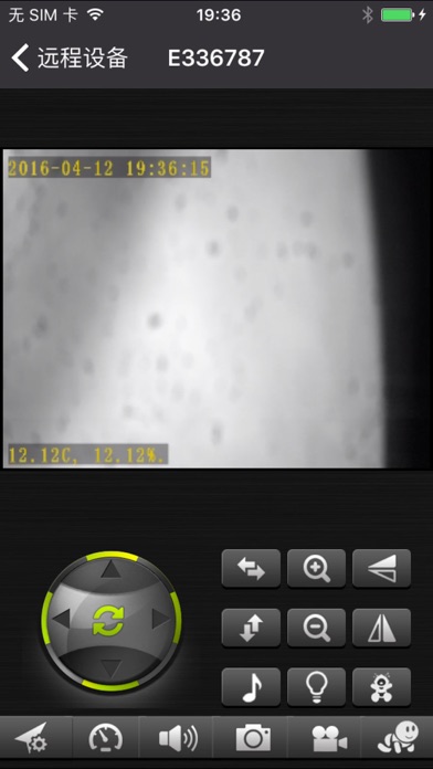 BILTEMA IP CAM screenshot 3