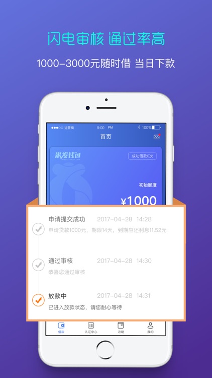 米发钱包-年轻人的信用钱包