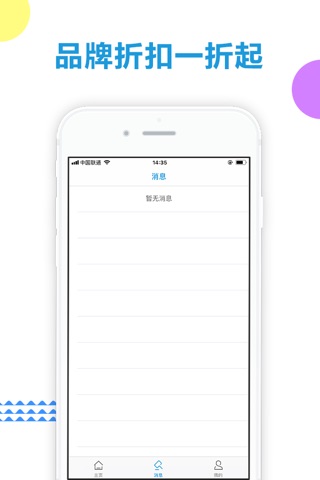 小易折扣-史上最大折扣的购物平台 screenshot 3