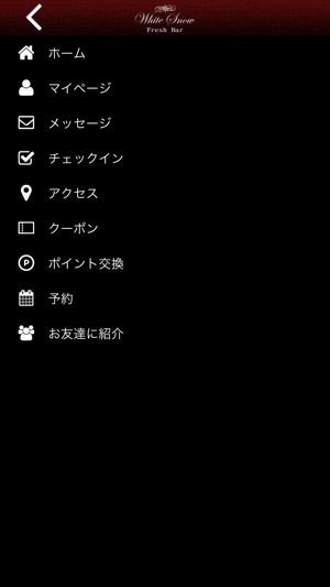Freshbar WhiteSnow　公式アプリ(圖3)-速報App