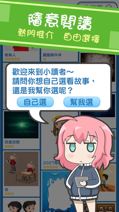 小讀者 - 短信閱讀神器 screenshot 2