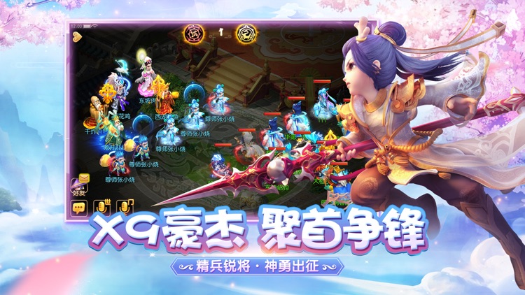梦幻西游 screenshot-4