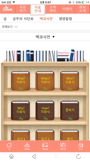 (주)푸드케어(圖5)-速報App