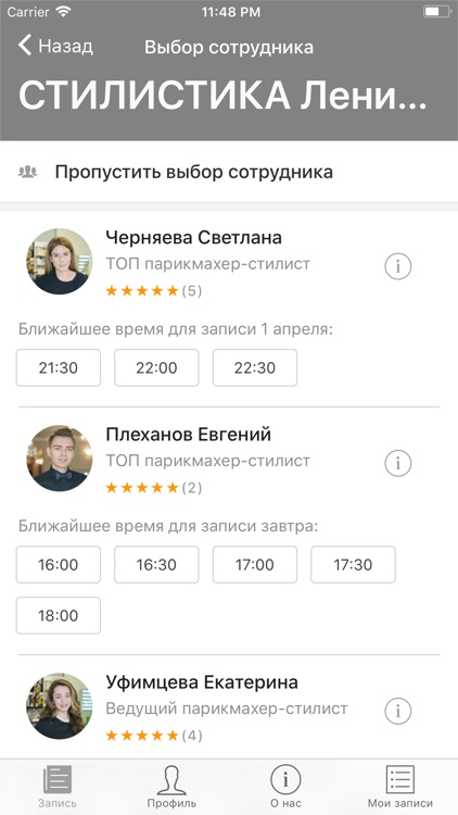 «СТИЛИСТИКА»
