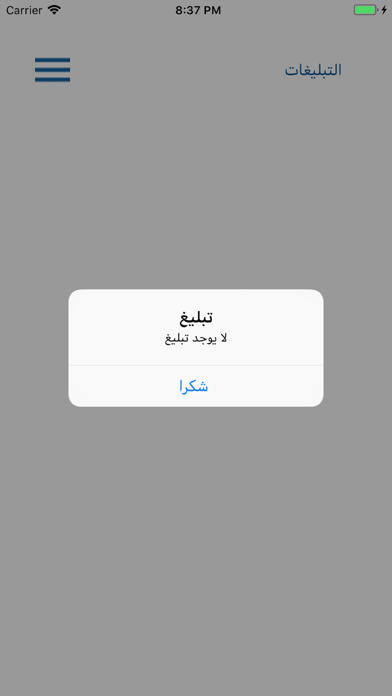 مدارس دار السلام الابتدائية screenshot 4