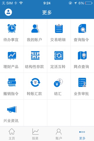 兴业企业银行 screenshot 3