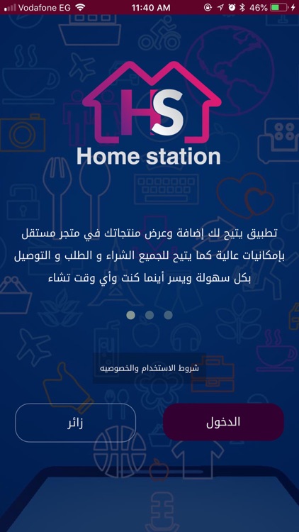 هوم ستيشن - HomeStation