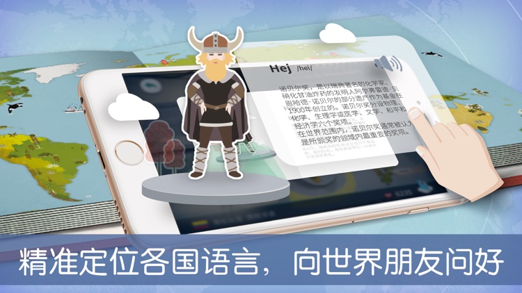 AR语言地图 screenshot-3