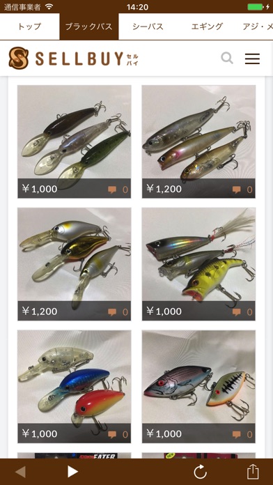 セルバイ 釣具専門フリマアプリsellbuyのおすすめ画像1