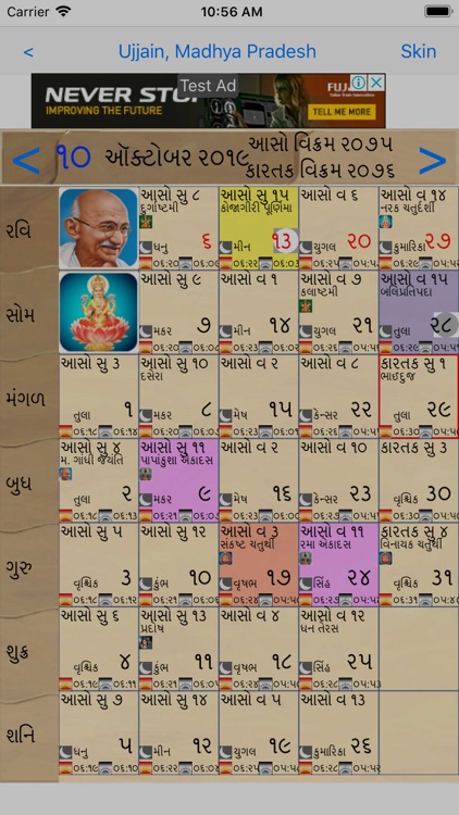 Hindu Calendar screenshot-4