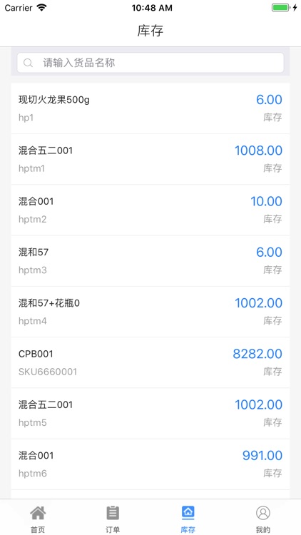 燕尾豚 screenshot-5