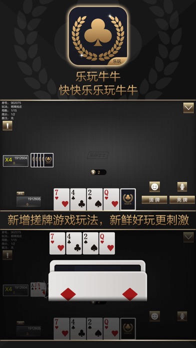 乐玩圈 screenshot 3