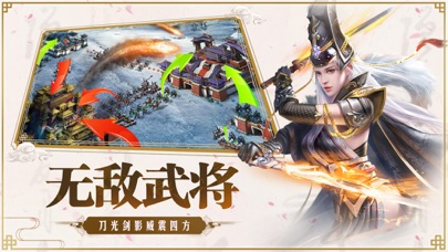 权御大秦-热门策略国战游戏 screenshot 4