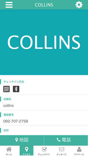 COLLINS DECOLLETE SALON(圖4)-速報App