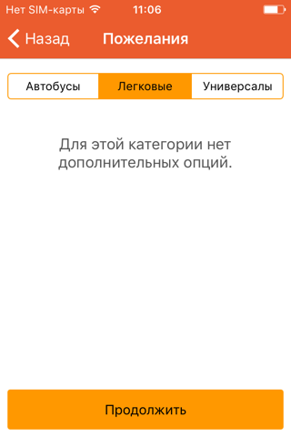 MagGorTaxi (Такси г.Магадан) screenshot 3