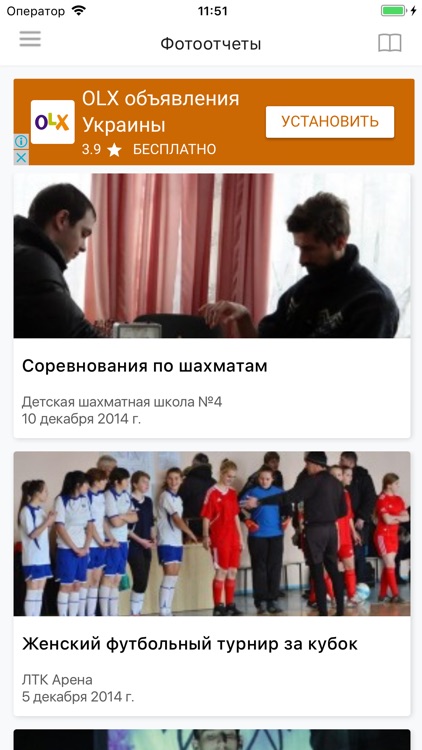 Луганск City Guide screenshot-4