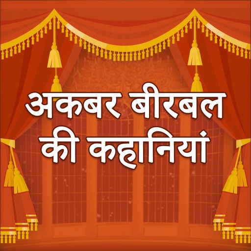Akbar Birbal kahaniyan Download