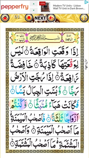 Surah Waqiah with Sound(圖2)-速報App