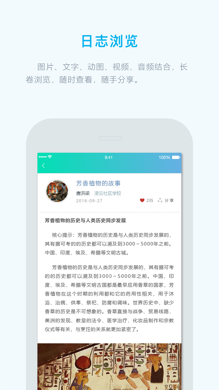 生态凌云 screenshot 4