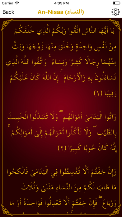 Quran Al Hakeem  القرآن الحكيم screenshot 4