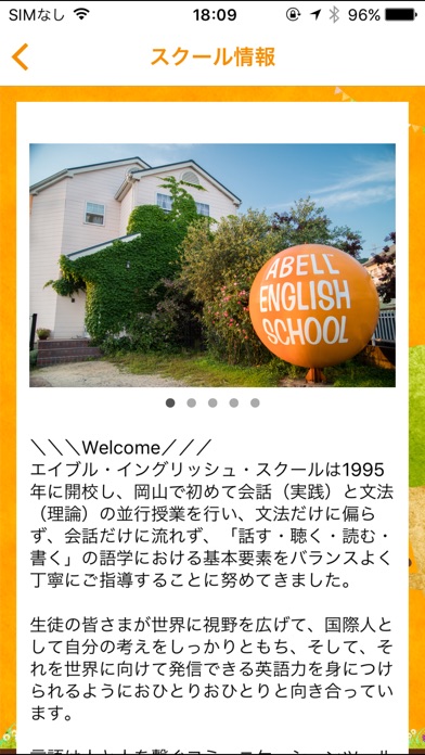 エイブル・イングリッシュ・スクール｜岡山の英語・英会話教室 screenshot 2