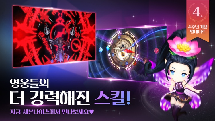 세븐나이츠 for kakao screenshot-8