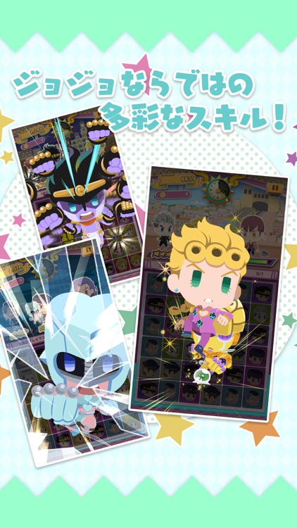 ジョジョのピタパタポップ