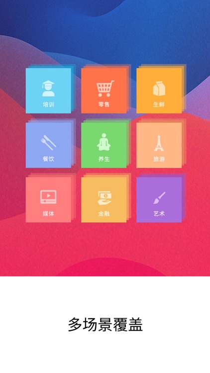 掌门-商业可视化SaaS工具 screenshot-3